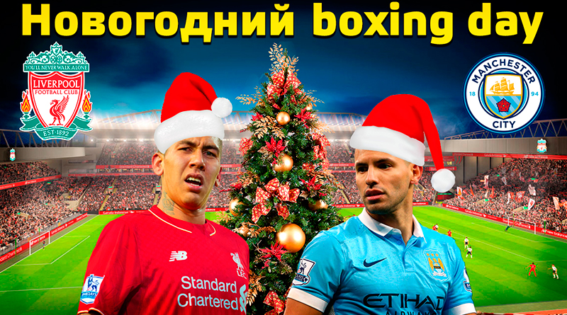 boxing_day